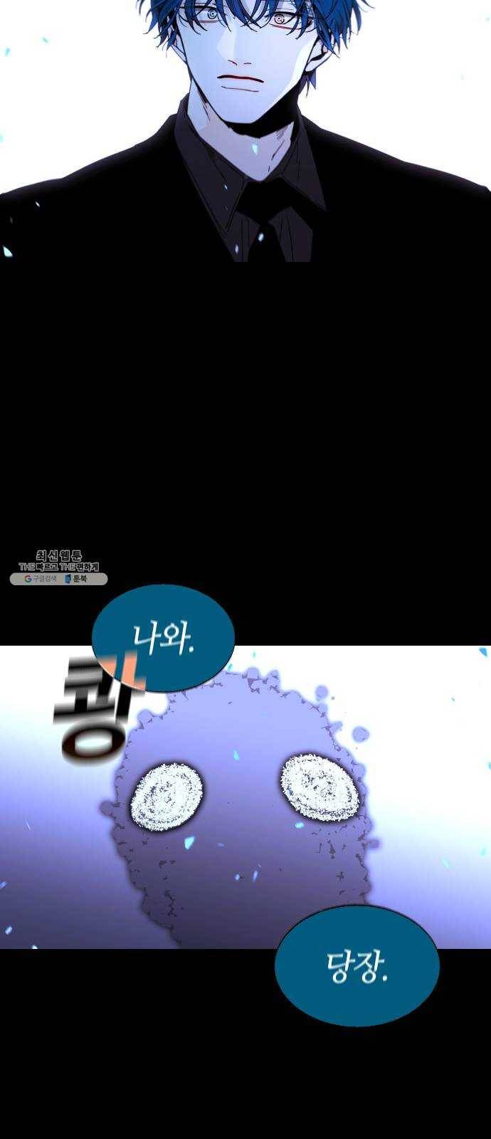 트럼프 시즌4 68화 걸음 23 3