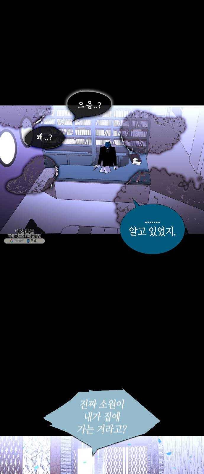 트럼프 시즌4 68화 걸음 23 4