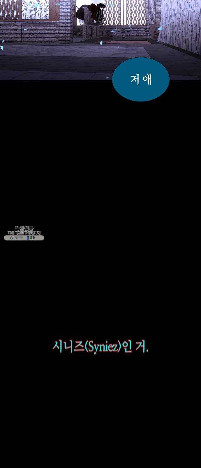 트럼프 시즌4 68화 걸음 23 5