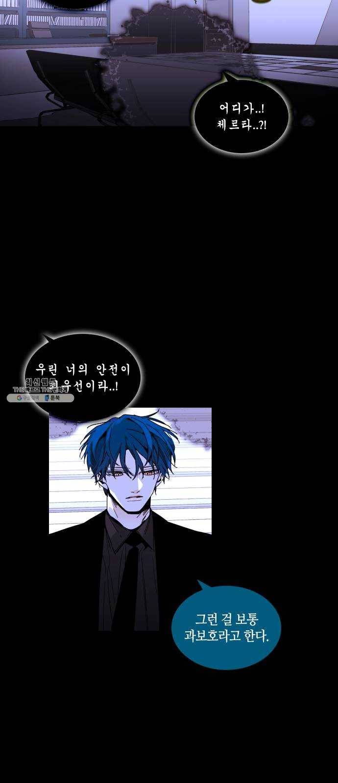 트럼프 시즌4 68화 걸음 23 7