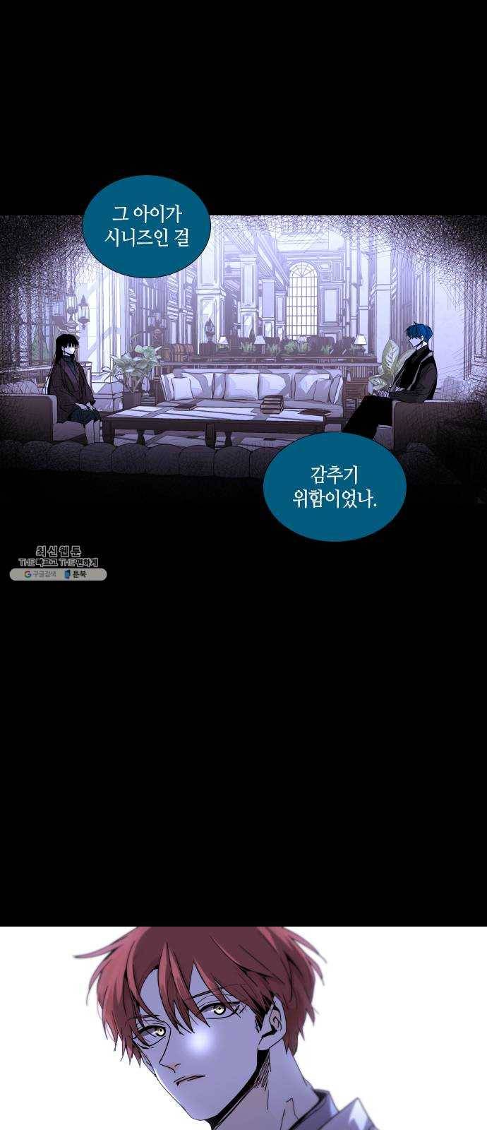 트럼프 시즌4 68화 걸음 23 9