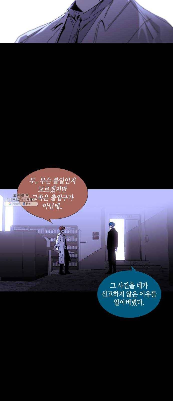 트럼프 시즌4 68화 걸음 23 10
