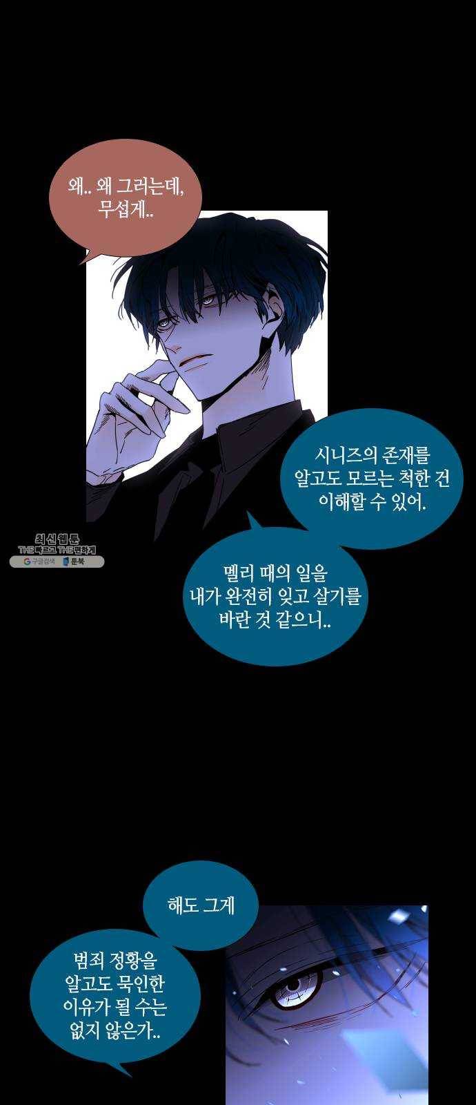 트럼프 시즌4 68화 걸음 23 11