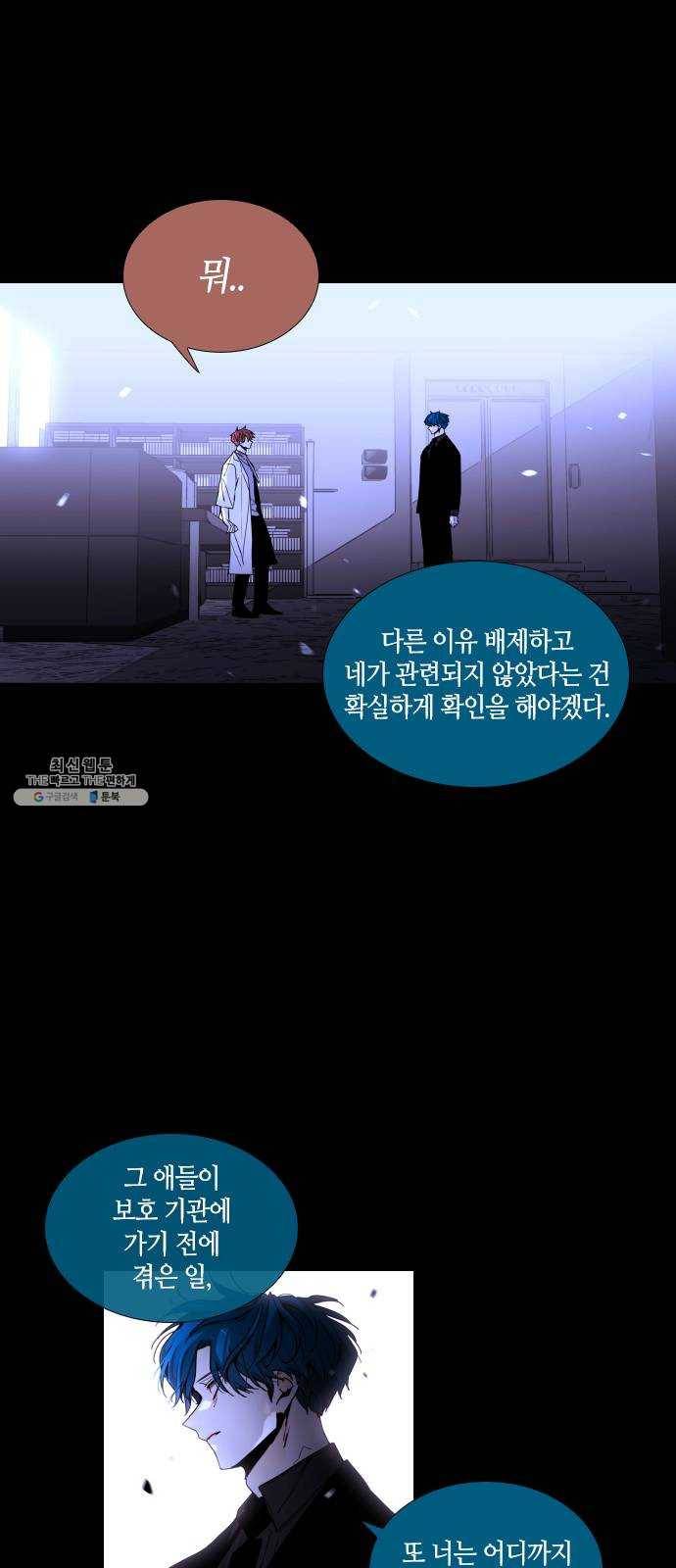 트럼프 시즌4 68화 걸음 23 13