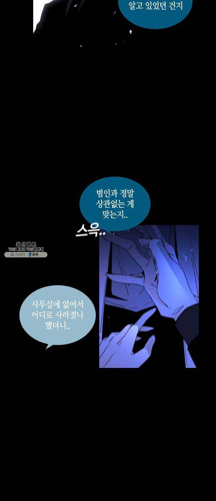 트럼프 시즌4 68화 걸음 23 14
