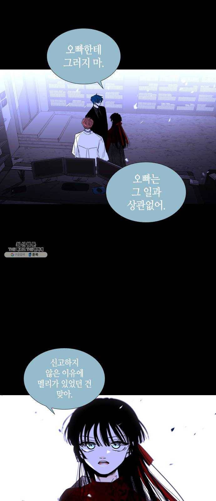 트럼프 시즌4 68화 걸음 23 15