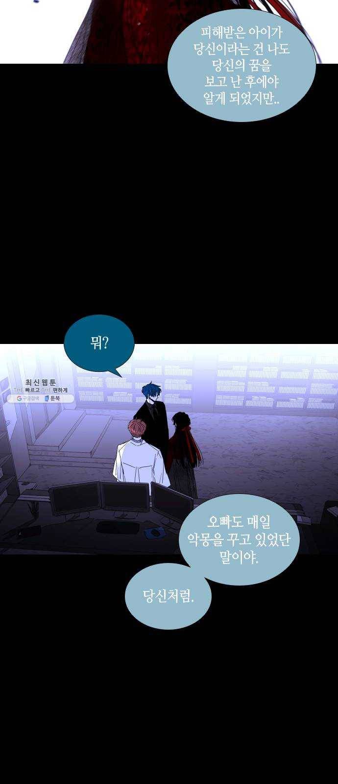 트럼프 시즌4 68화 걸음 23 16