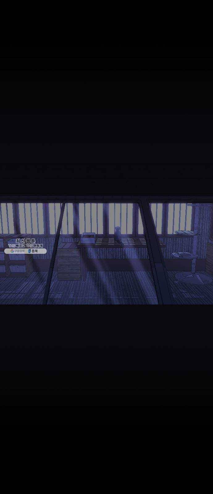 트럼프 시즌4 68화 걸음 23 18