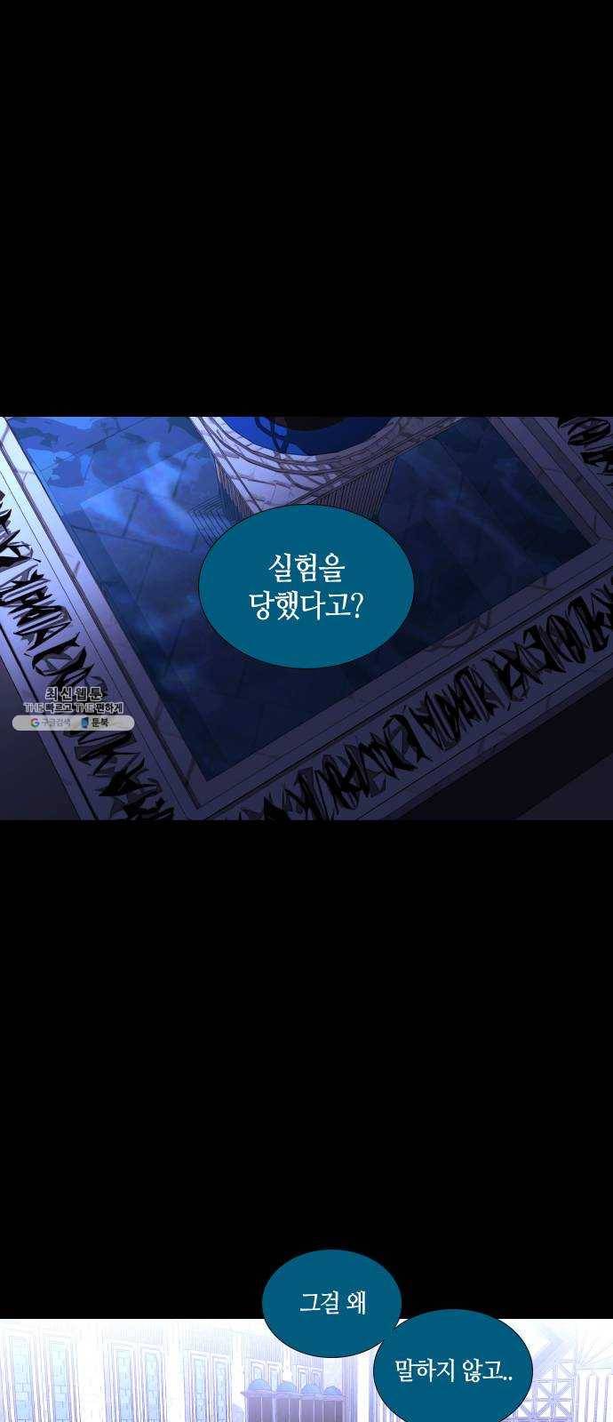 트럼프 시즌4 68화 걸음 23 21