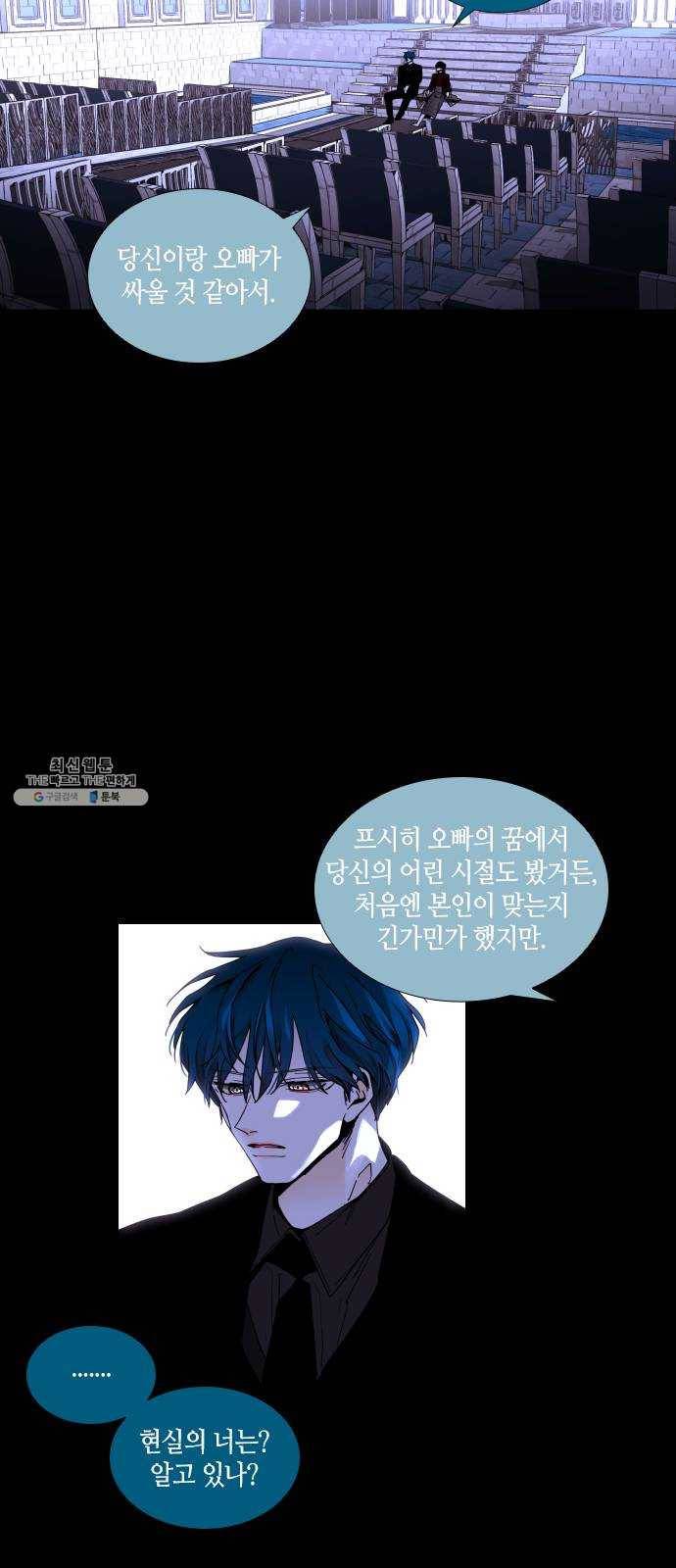 트럼프 시즌4 68화 걸음 23 22