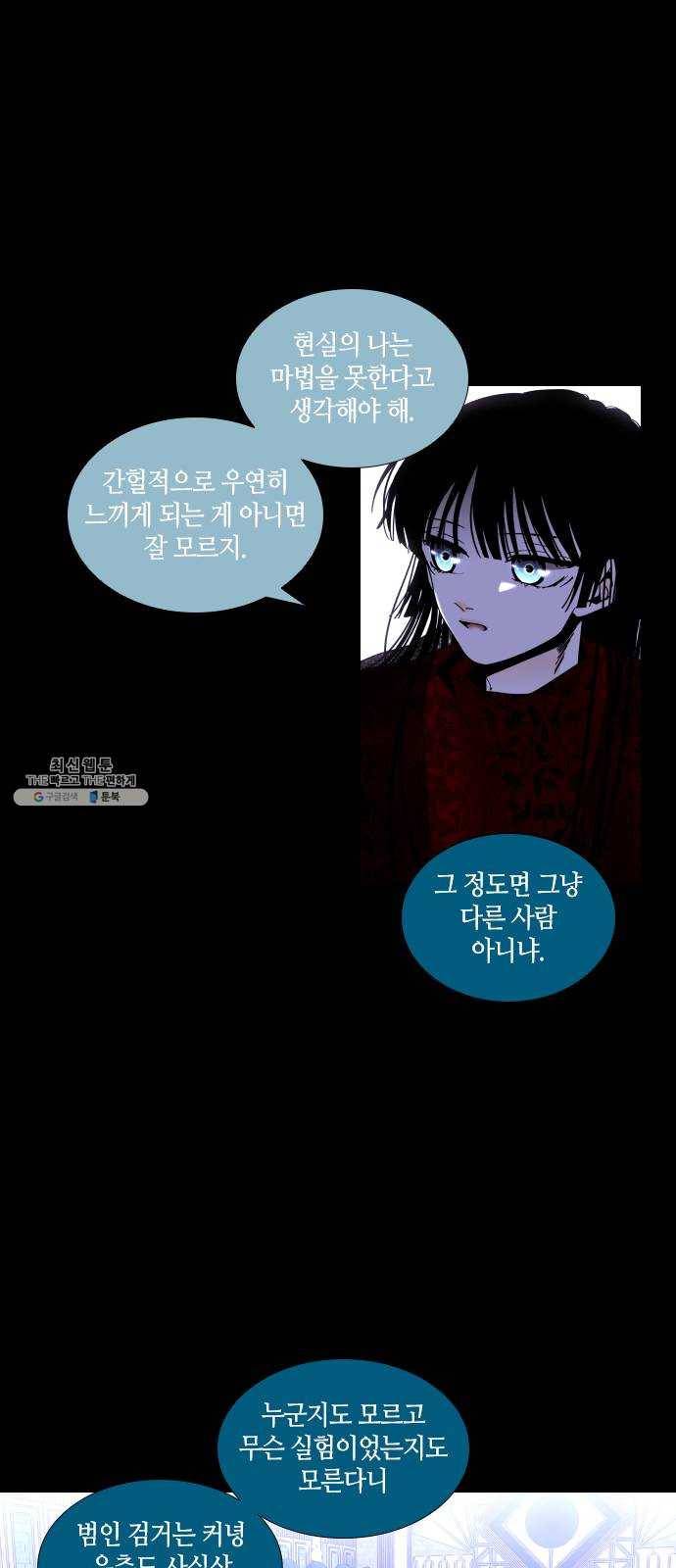 트럼프 시즌4 68화 걸음 23 23