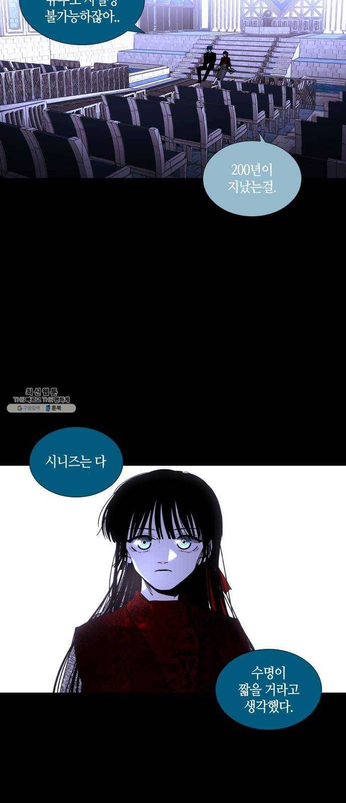 트럼프 시즌4 68화 걸음 23 24