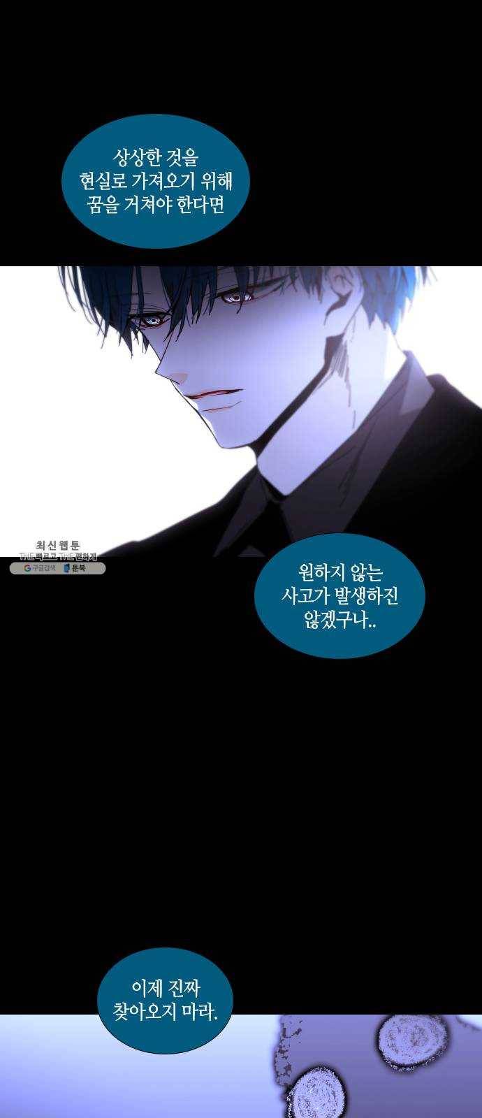 트럼프 시즌4 68화 걸음 23 25