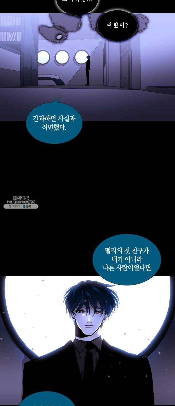 트럼프 시즌4 68화 걸음 23 27