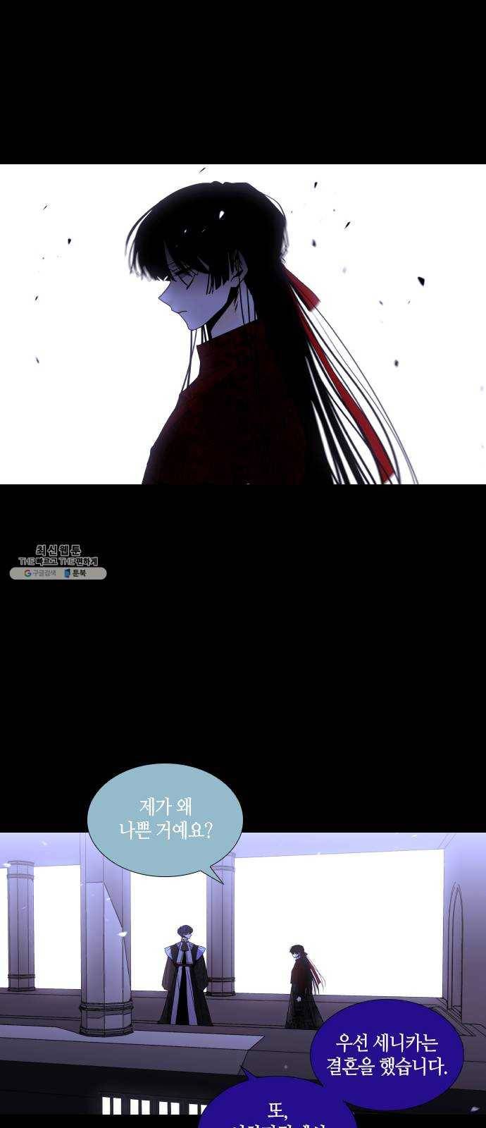 트럼프 시즌4 68화 걸음 23 29