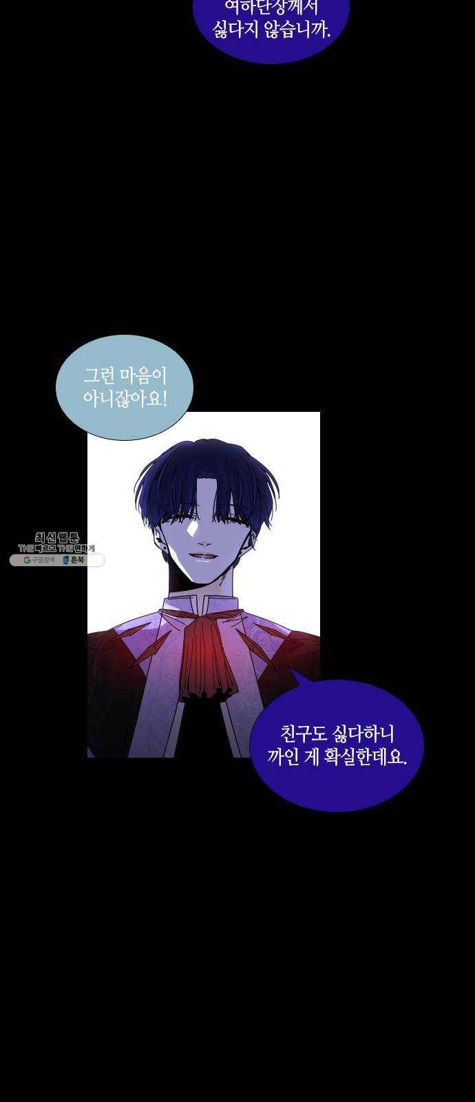 트럼프 시즌4 68화 걸음 23 30