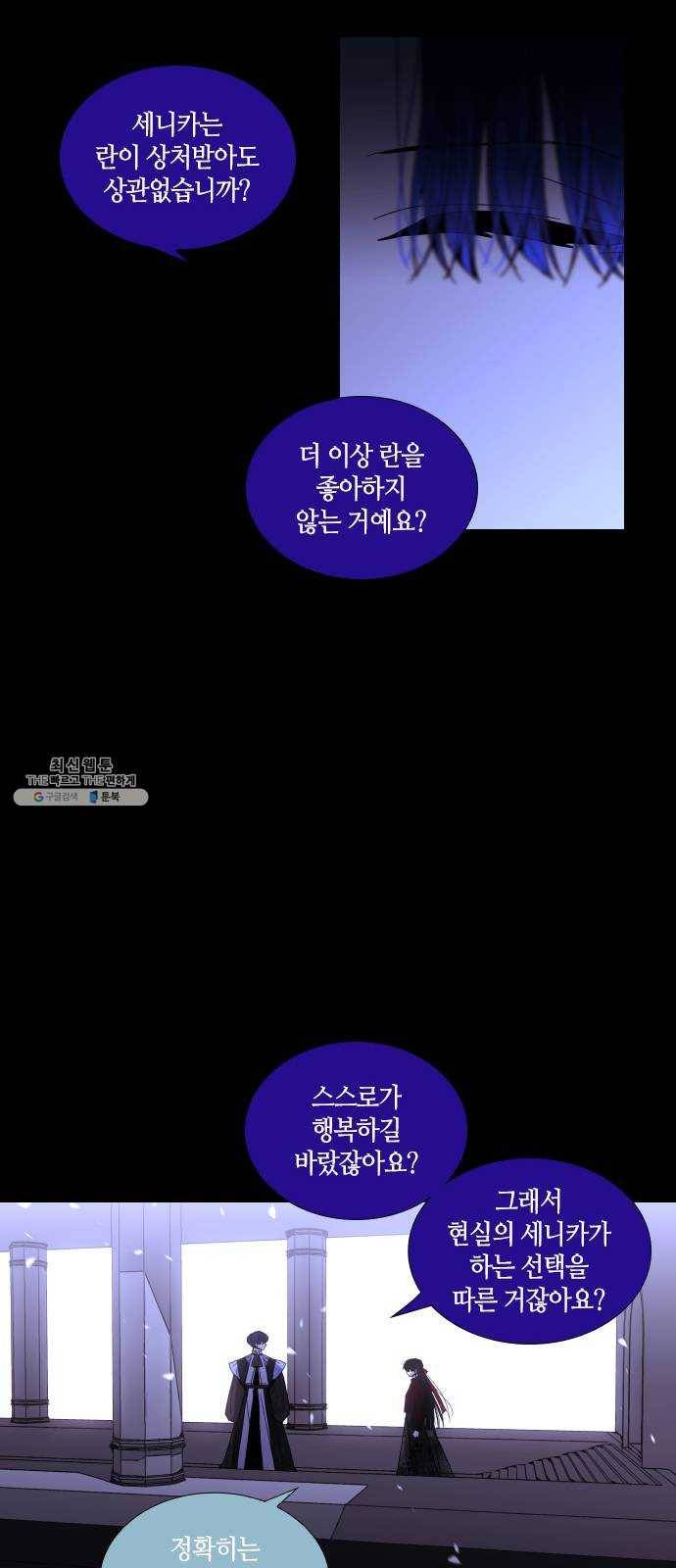 트럼프 시즌4 68화 걸음 23 31