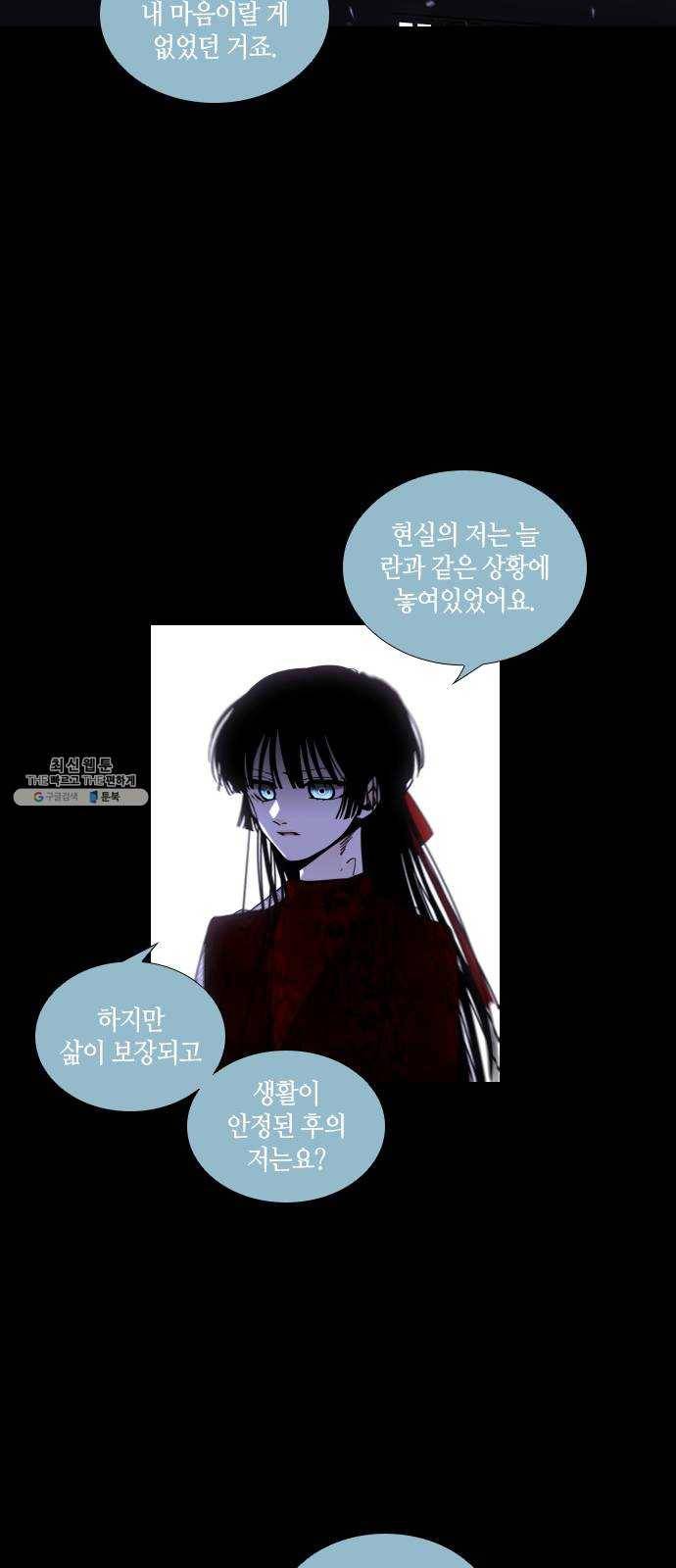 트럼프 시즌4 68화 걸음 23 32