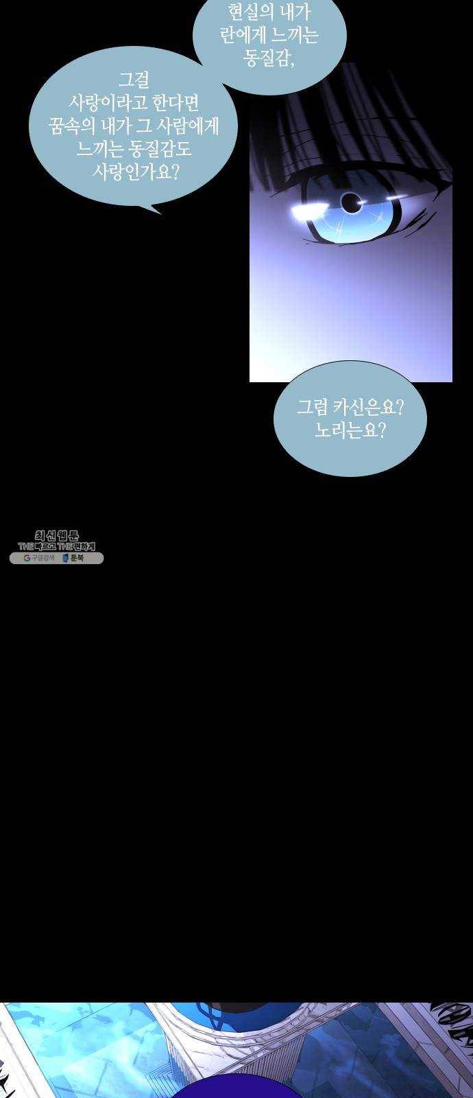 트럼프 시즌4 68화 걸음 23 33