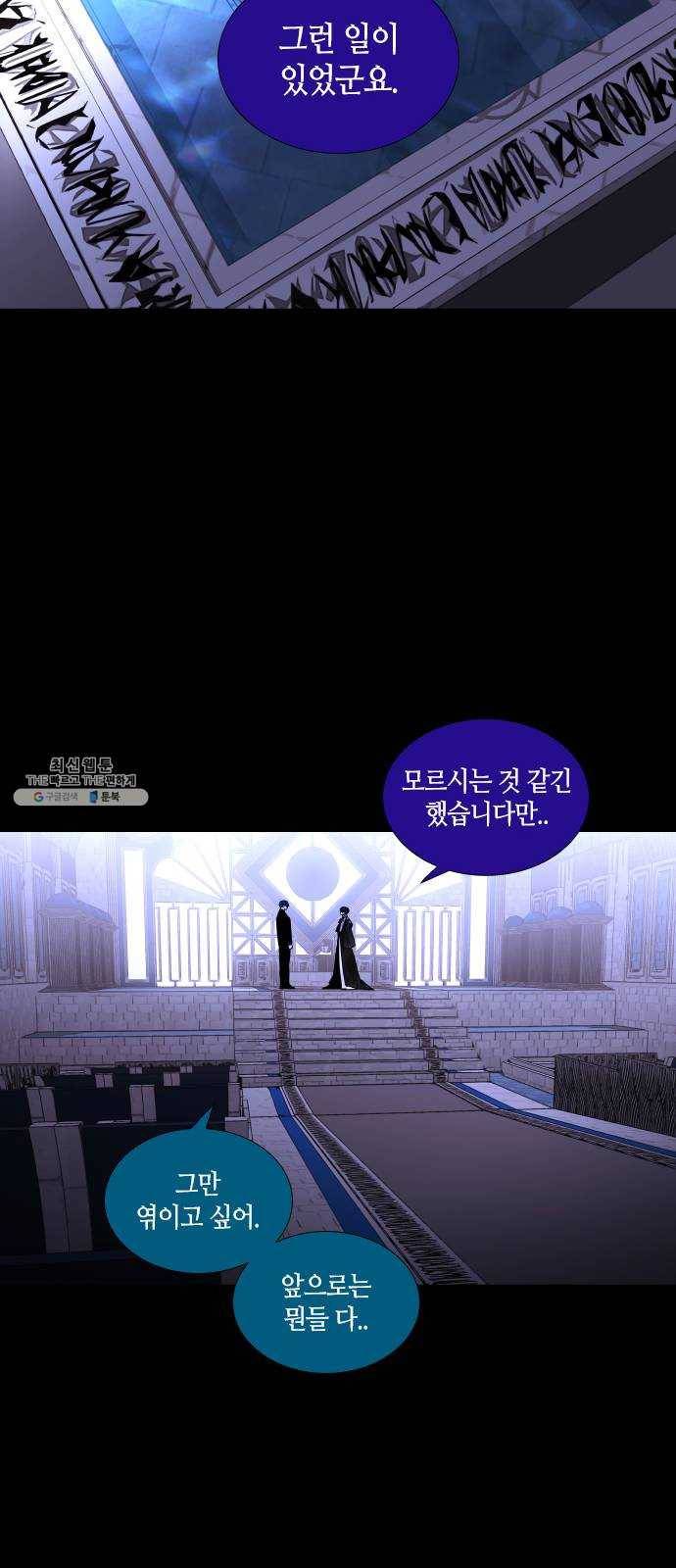 트럼프 시즌4 68화 걸음 23 34
