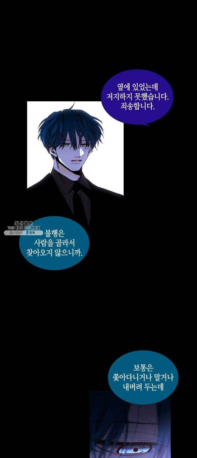 트럼프 시즌4 68화 걸음 23 35