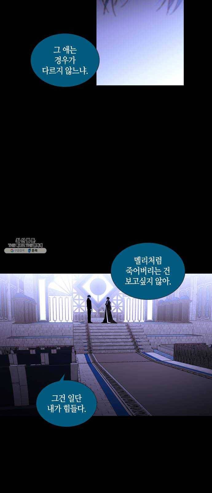 트럼프 시즌4 68화 걸음 23 36