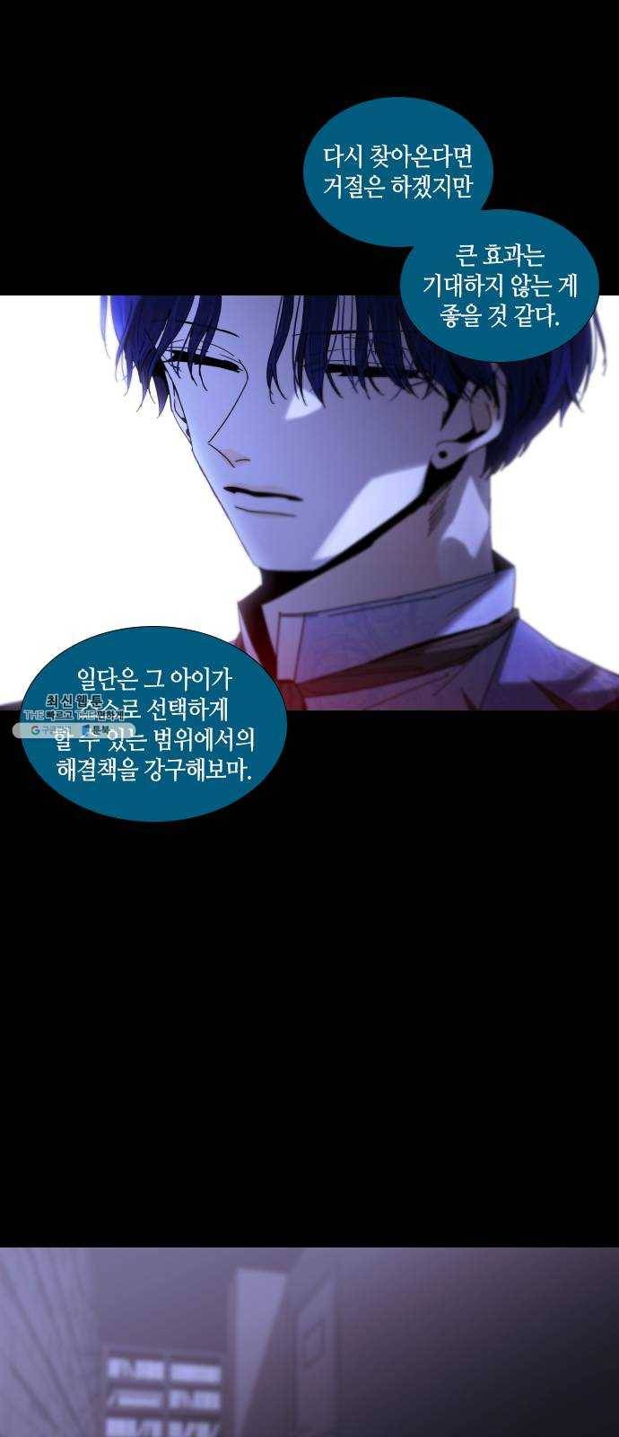 트럼프 시즌4 68화 걸음 23 37
