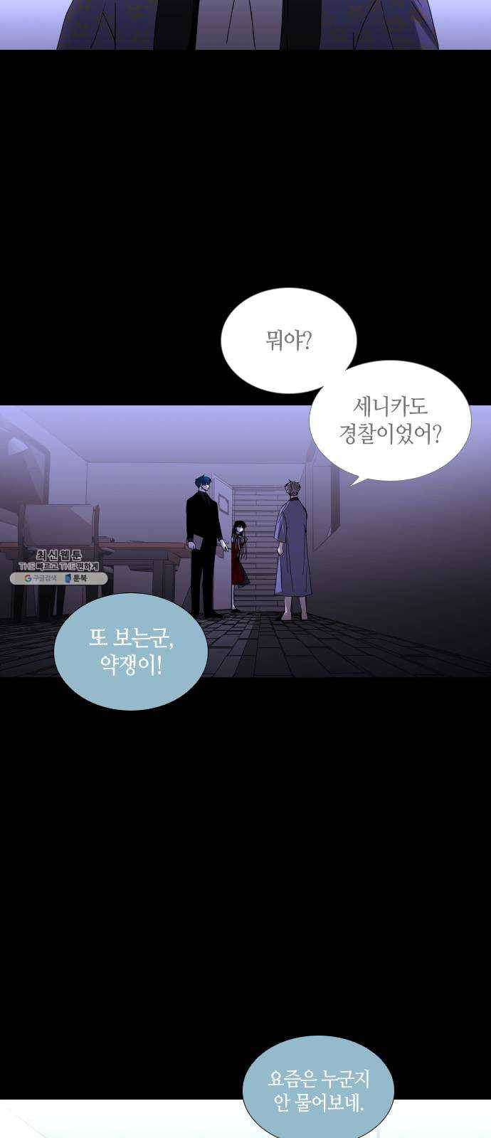 트럼프 시즌4 68화 걸음 23 40