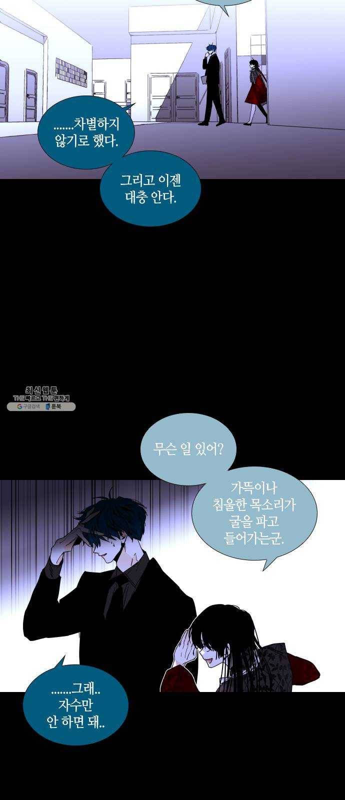 트럼프 시즌4 68화 걸음 23 41