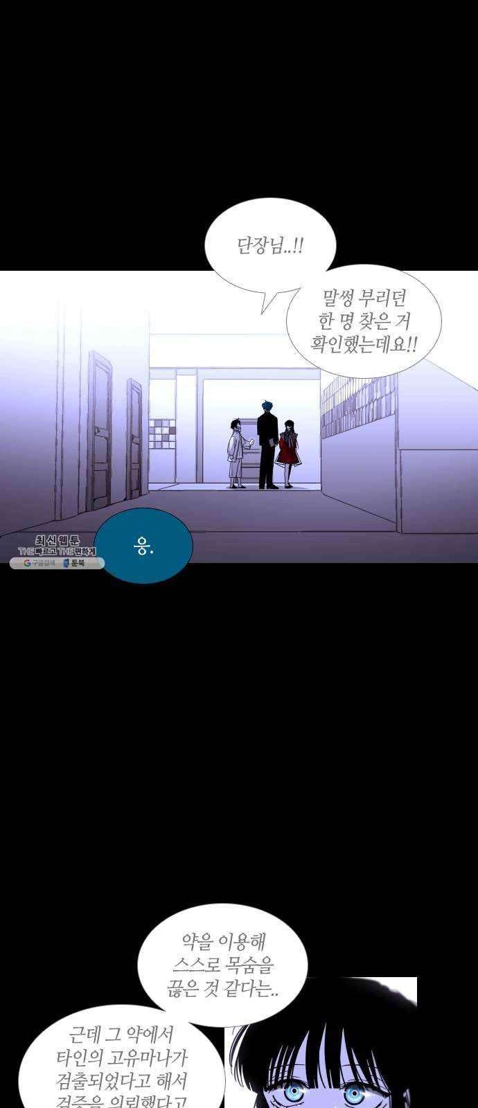 트럼프 시즌4 68화 걸음 23 42