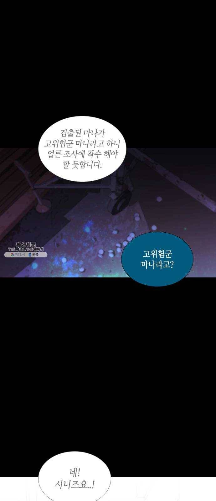 트럼프 시즌4 68화 걸음 23 44