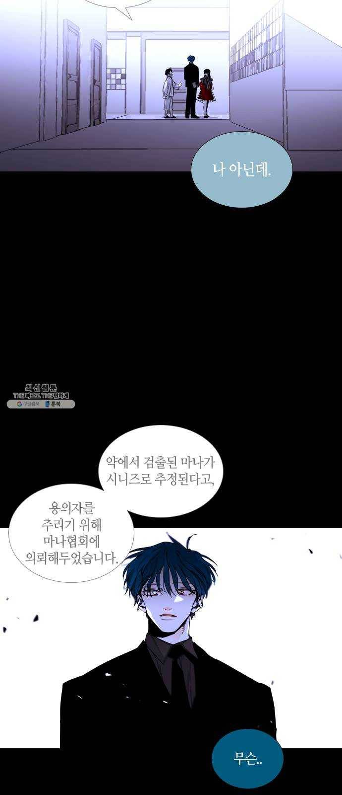 트럼프 시즌4 68화 걸음 23 45