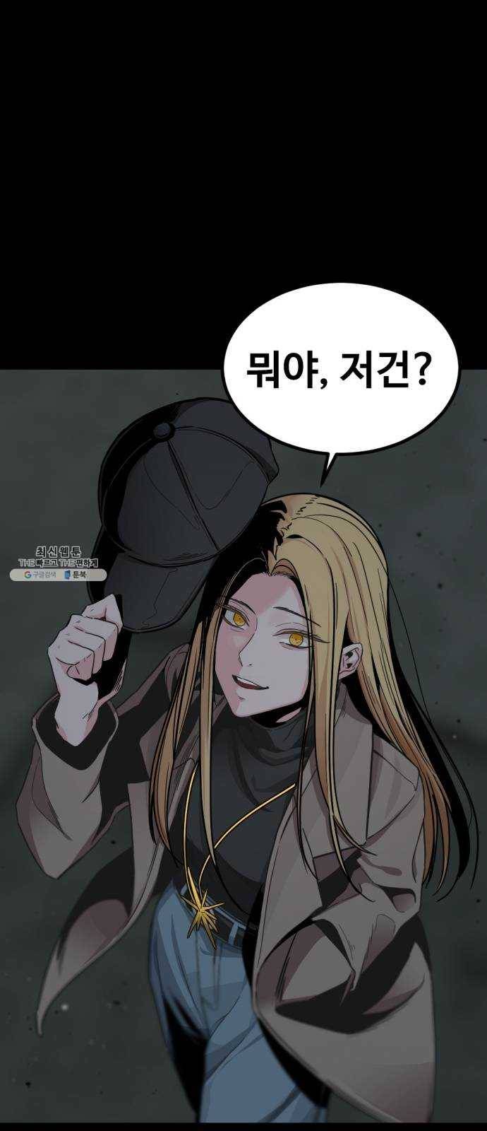 히어로 킬러 12화 1