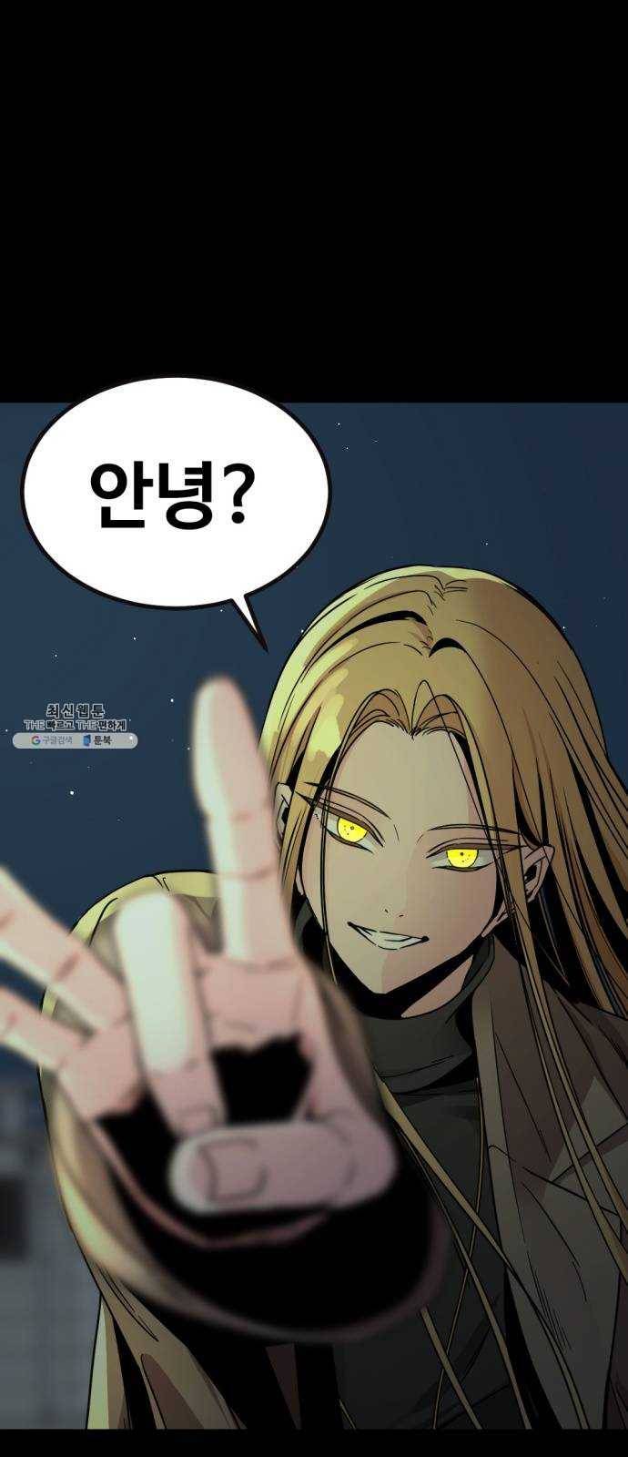 히어로 킬러 12화 5