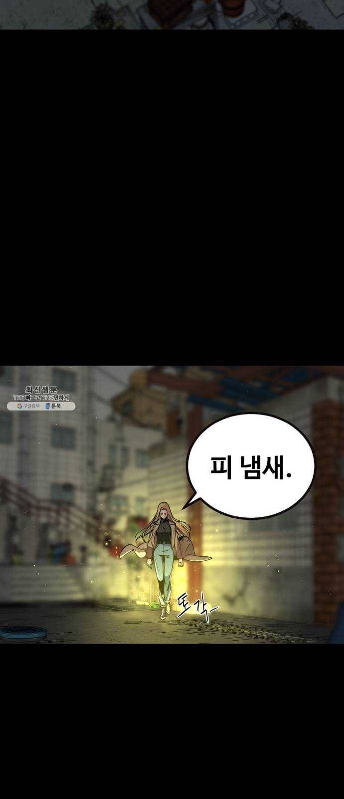 히어로 킬러 12화 15