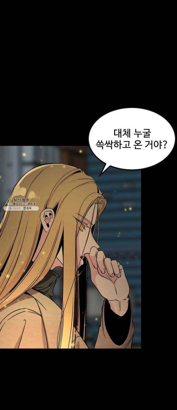 히어로 킬러 12화 16
