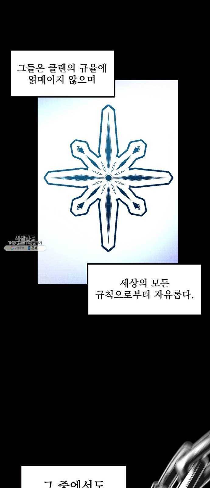 히어로 킬러 12화 23