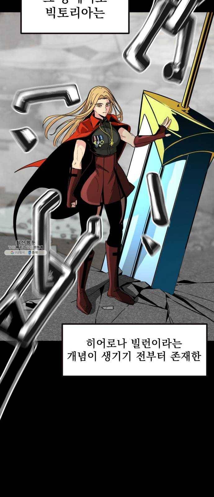 히어로 킬러 12화 24