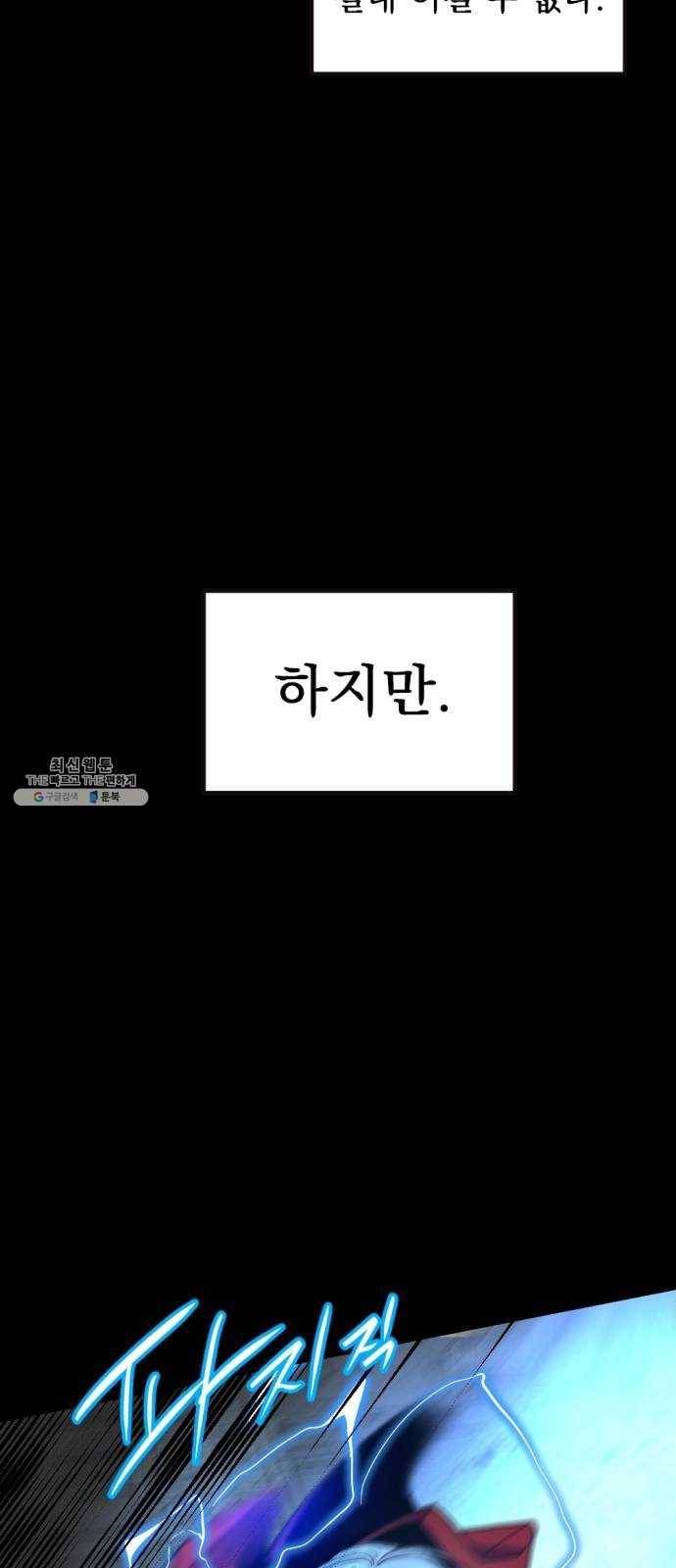 히어로 킬러 12화 26