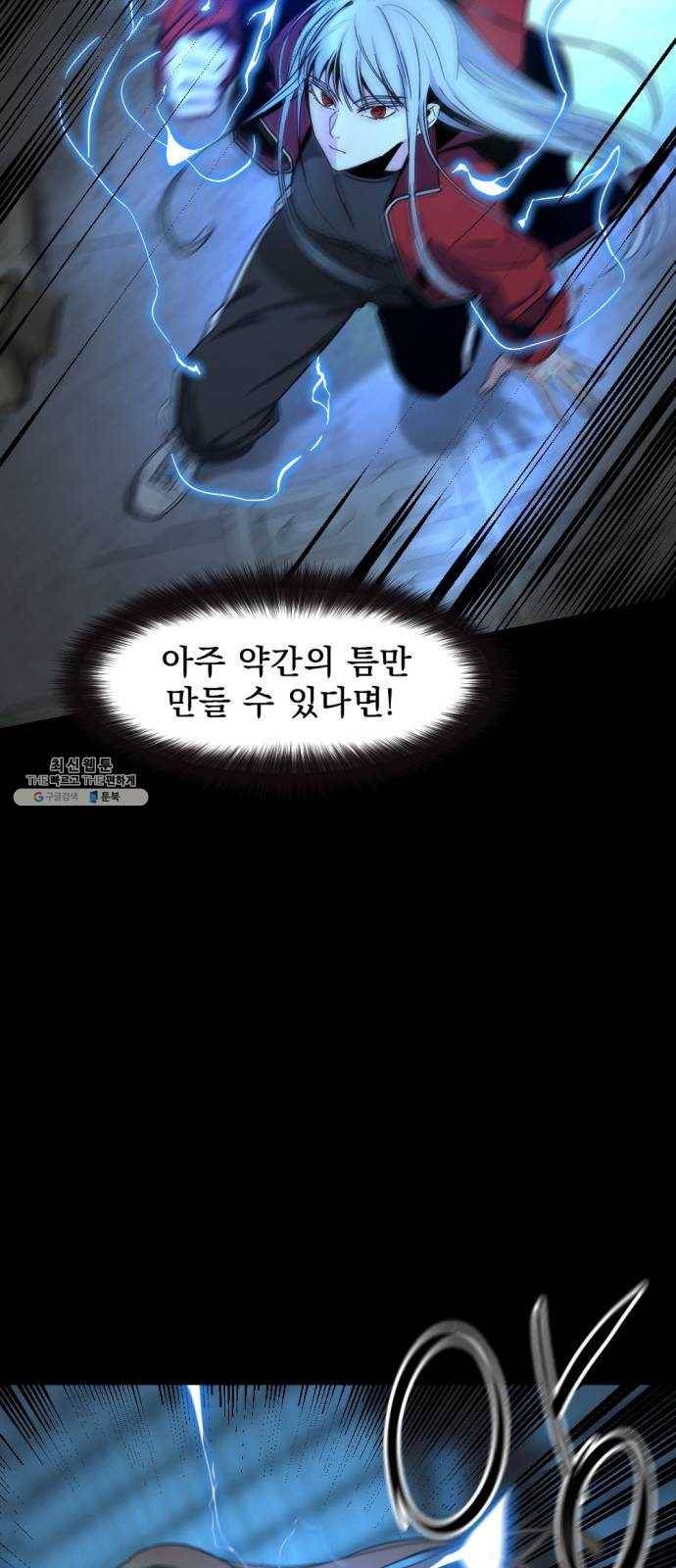 히어로 킬러 12화 27