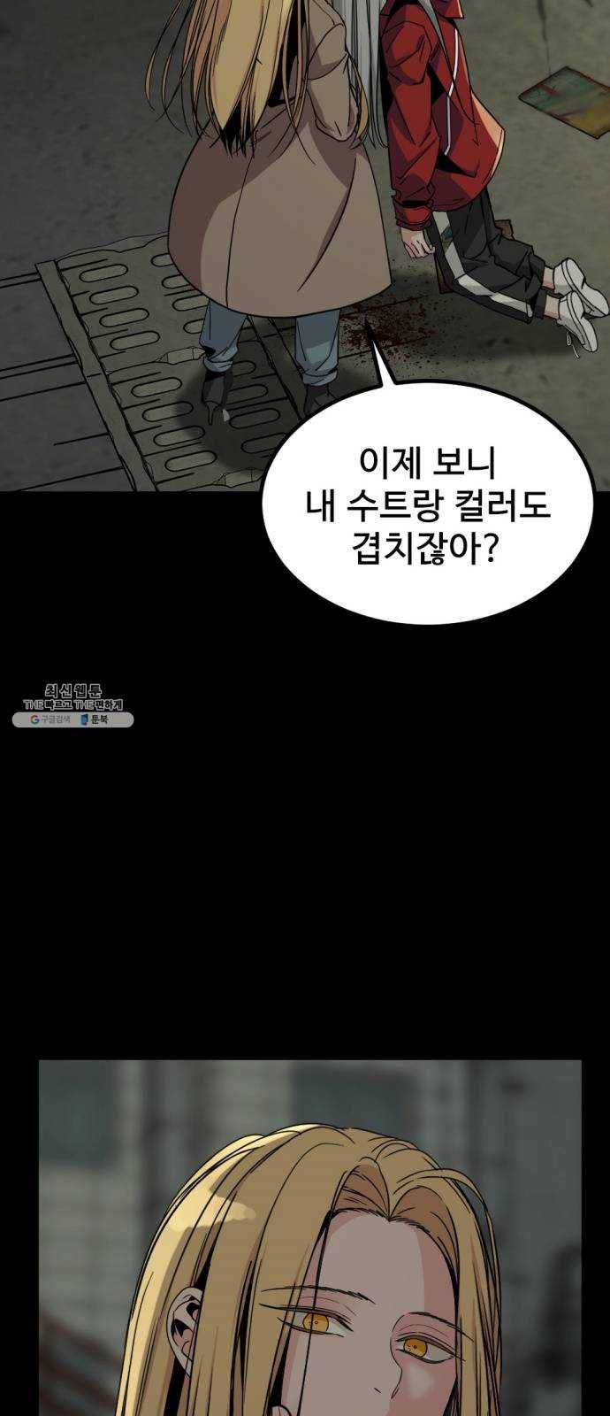 히어로 킬러 12화 34