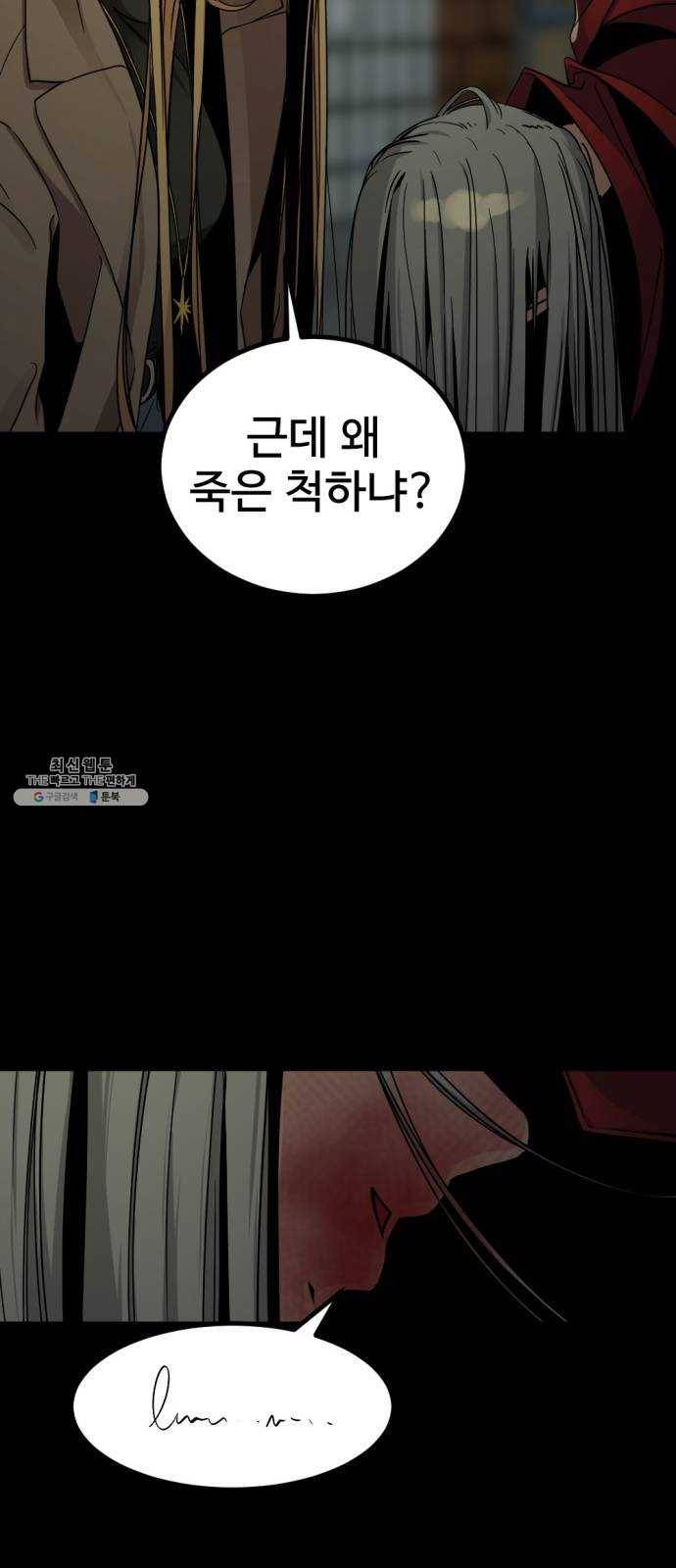 히어로 킬러 12화 36