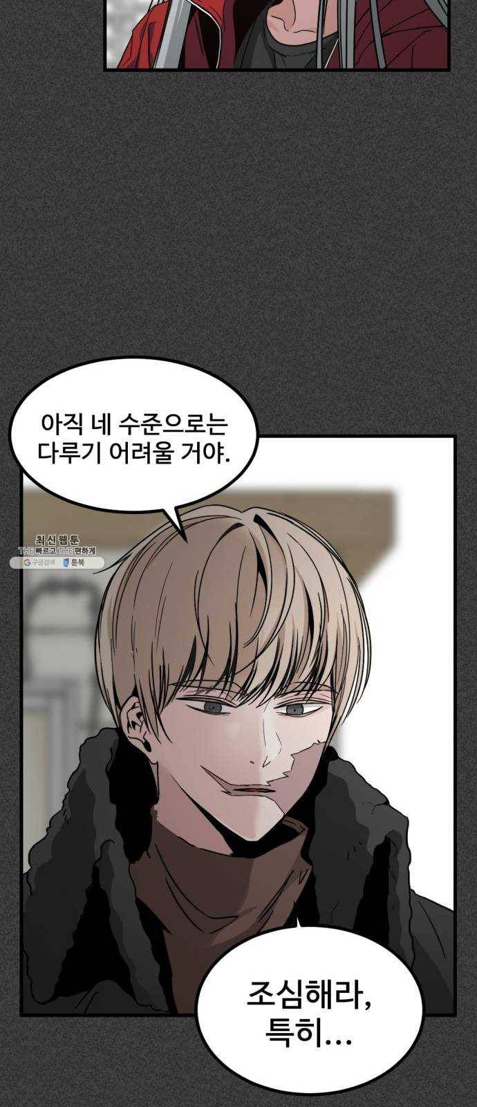 히어로 킬러 12화 40