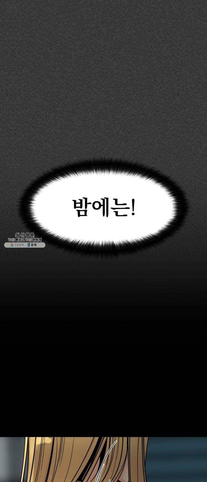 히어로 킬러 12화 41
