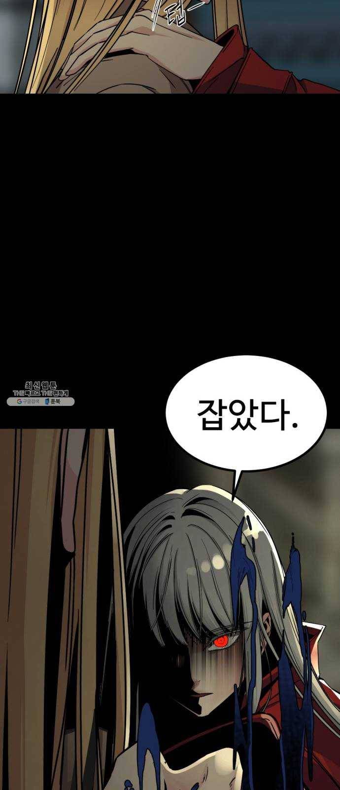 히어로 킬러 12화 42