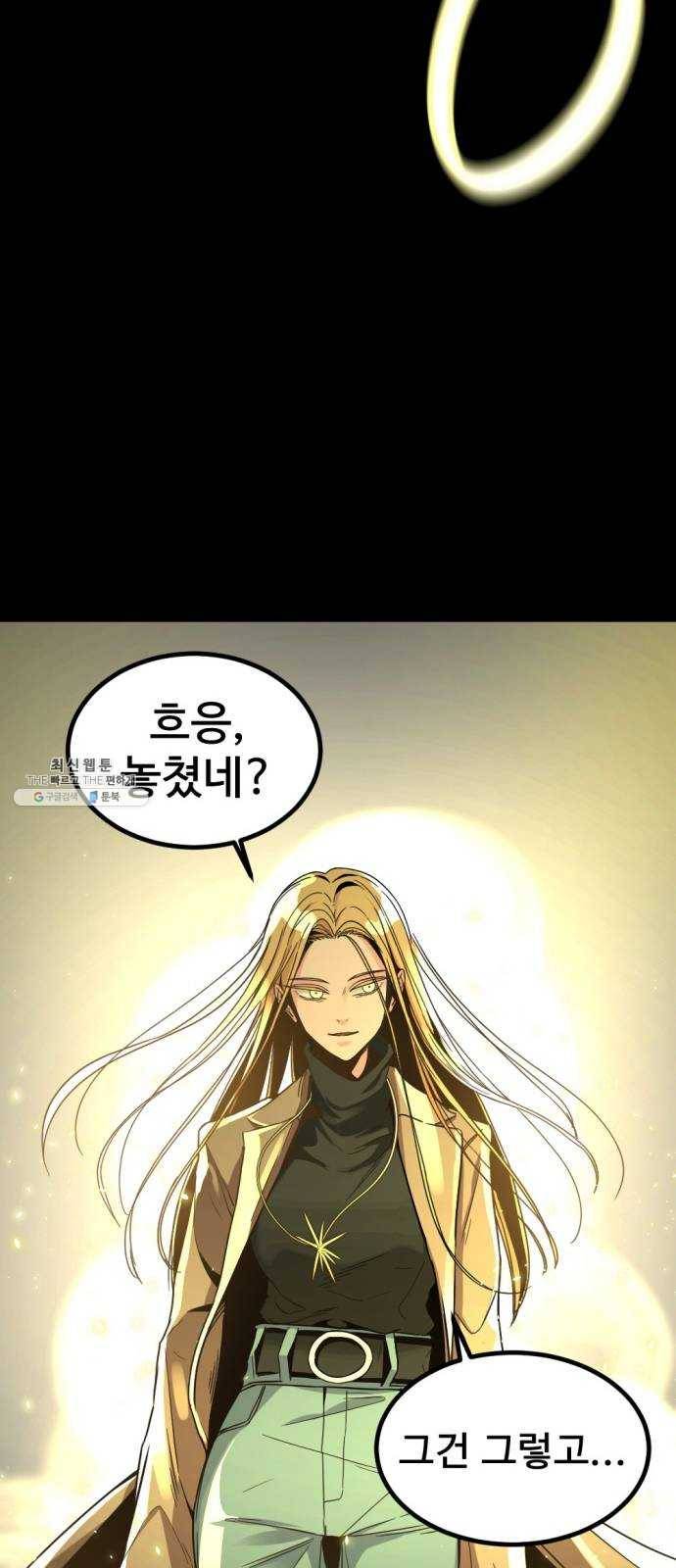 히어로 킬러 12화 48