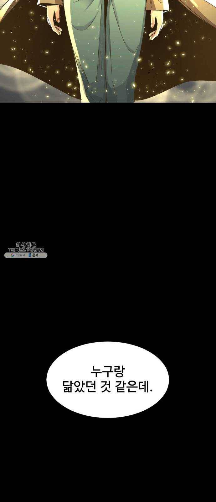히어로 킬러 12화 49