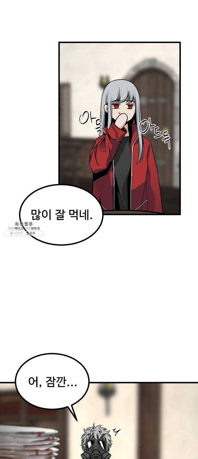 히어로 킬러 12화 57