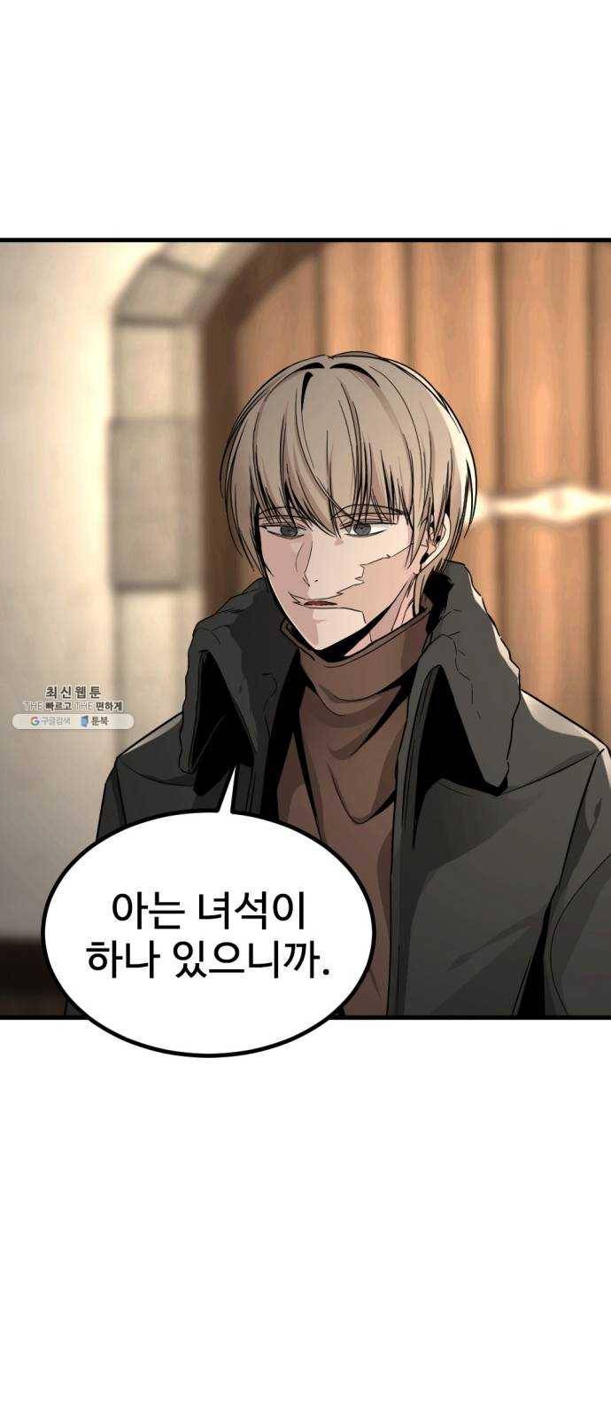 히어로 킬러 12화 65