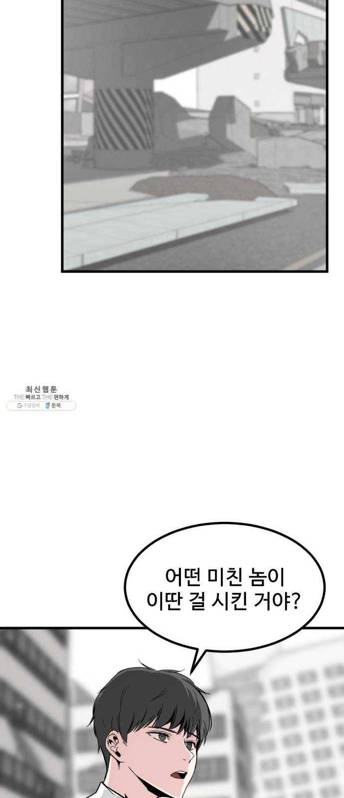 히어로 킬러 12화 67